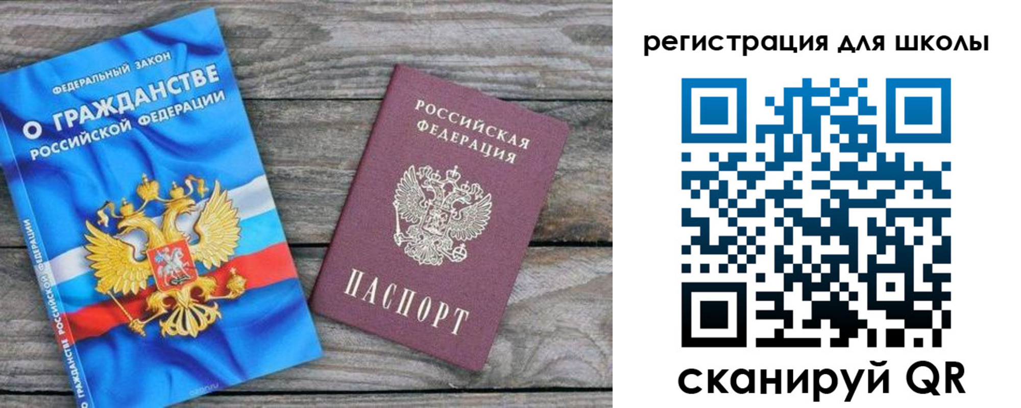 купить прописку в Приморском крае
