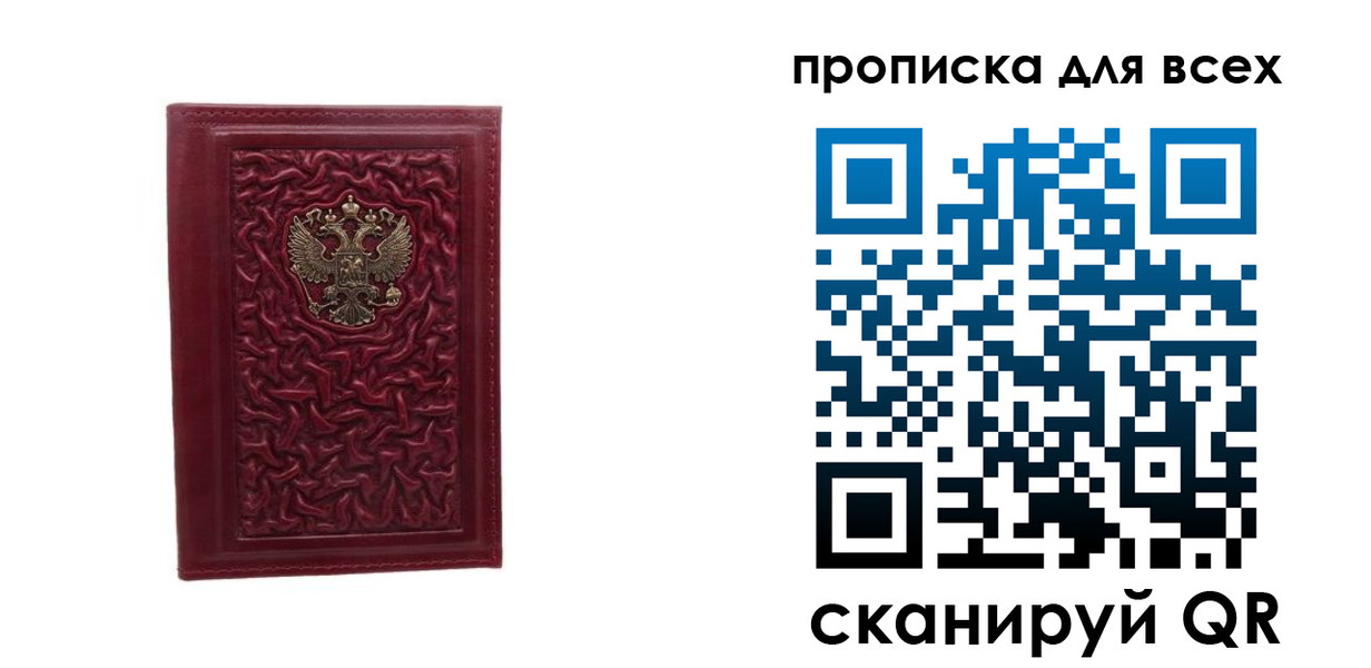 регистрация для школы в Приморском крае