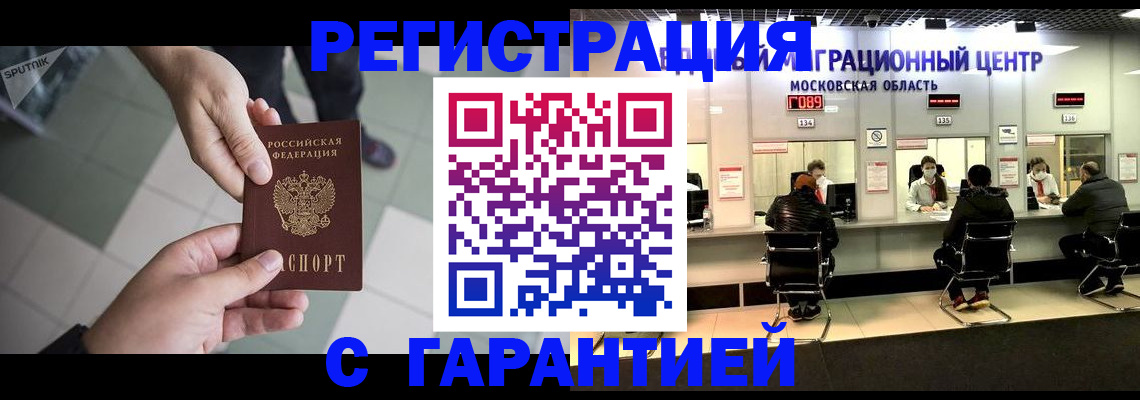 временная регистрация 2025 в Приморском крае