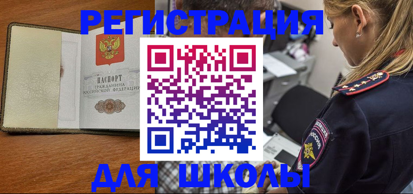 прописка для работы в Приморском крае