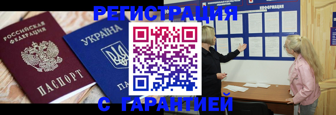 где прописаться в Приморском крае